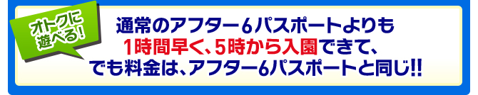 夏５ ﾅﾂｺﾞ パスポート 販売 ディズニーランドを楽しもう